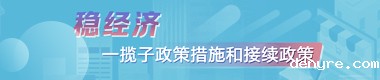 经济